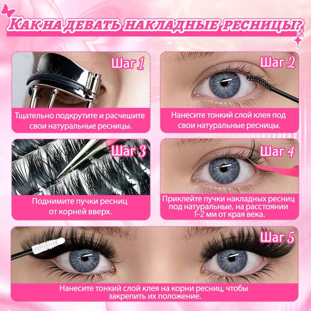 ขนตาปลอมแบบธรรมชาติ สไตล์ Wisp - Eyelash Extension Natural Look บทวิจารณ์และราคา