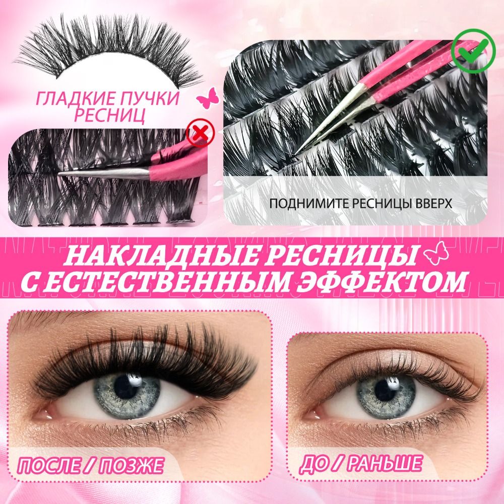 ขนตาปลอมแบบธรรมชาติ สไตล์ Wisp - Eyelash Extension Natural Look บทวิจารณ์และราคา