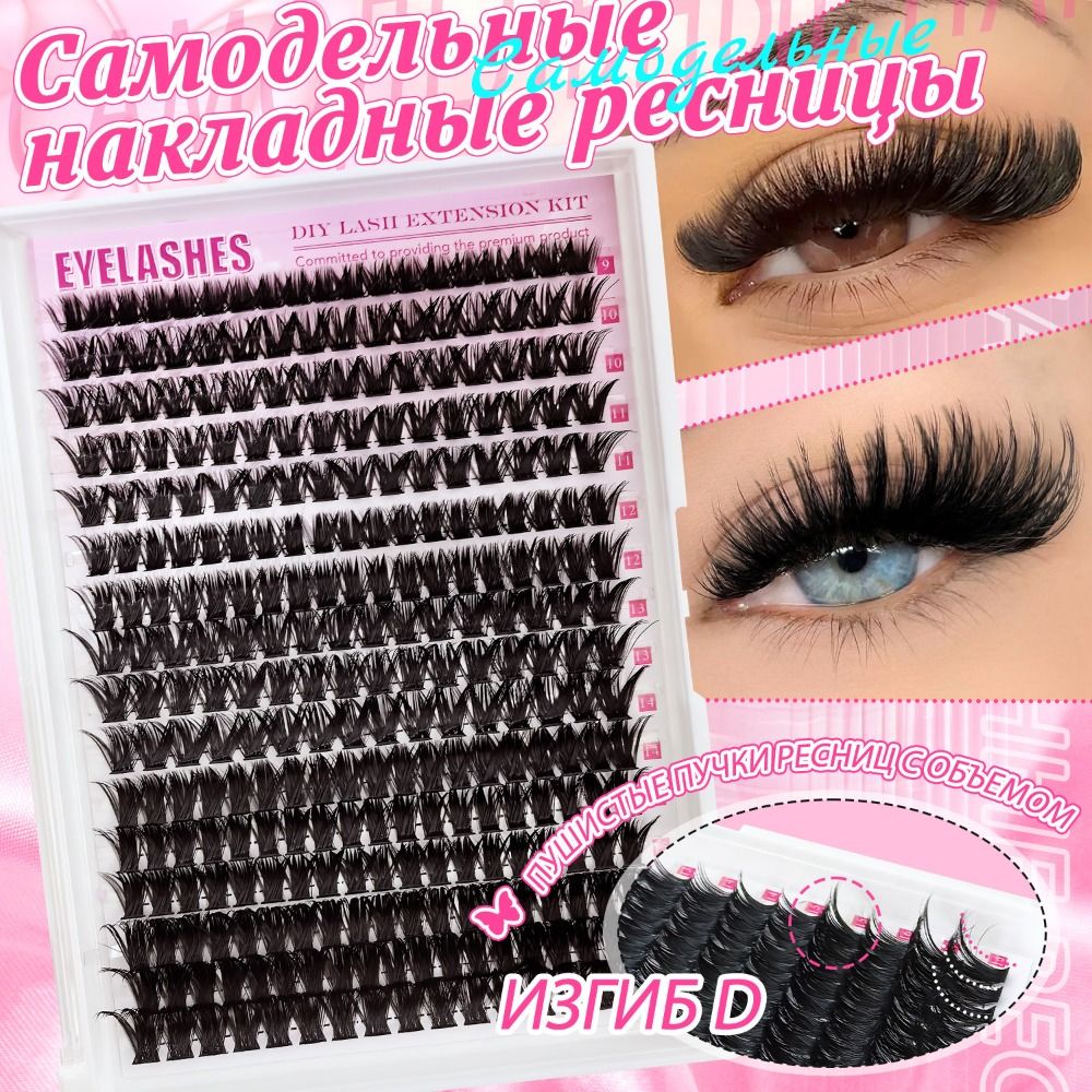 ชุดต่อขนตาปลอมแบบธรรมชาติ ดีไซ - Eyelash Extension Natural Look บทวิจารณ์และราคา